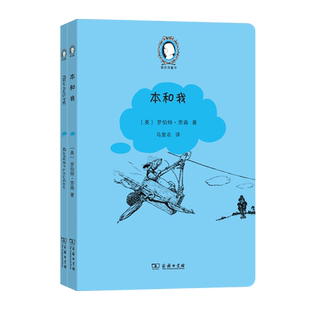 本和我 Astonishing Life Ben Amos Good Mouse 爱农译童书 and Franklin Benjamin His 全两册 英汉对照