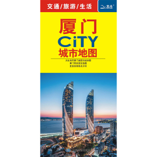 南昌地图街道详图 公路交通 旅游交通示意图 景点导航图 中国旅游地图 厦门CITY城市地图 中图社city城市系列中国旅行 2025版
