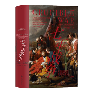 汗青堂114：七年战争 名副其实的第零次世界大战美国独立的古朴前奏决定性地塑造北美史欧洲史乃至