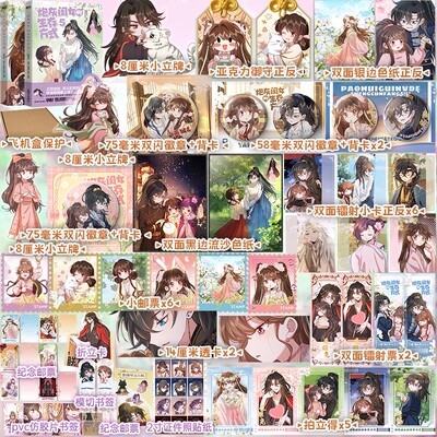 【全套任选】炮灰闺女的生存方式12345册 乌里丑丑原著 流浪草工作室绘 奇幻穿越漫画单行本 畅销书籍 新华正版 磨铁图书