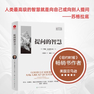 提问的智慧