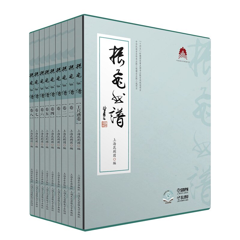 振飞曲谱