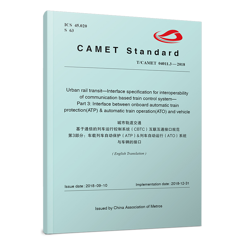 Urban rail transit-Interface specification for interoperabil