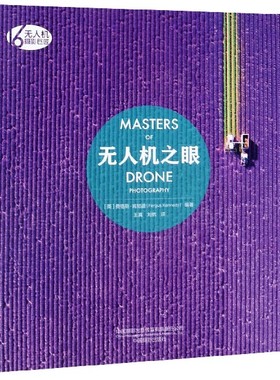 无人机之眼 (英)费格斯·肯尼迪(Fergus Kennedy) 正版书籍