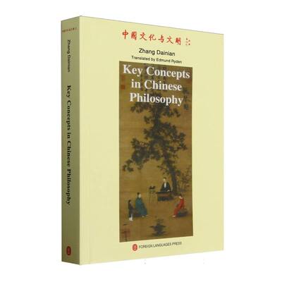 Key concepts in Chinese philosophy