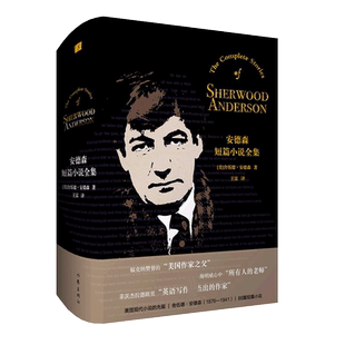 安德森短篇小说全集 福克纳赞誉的 美国作家之父 海明威心中 所有人的老师 菲茨杰拉德眼里 英语