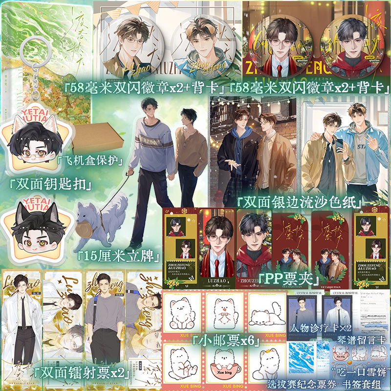 前10分钟特签10-25分钟亲签】液态秋天 人气作家雨山前双向救赎文学作品 网络原名《液态欲望》新增出版番外《汪汪》《学校》