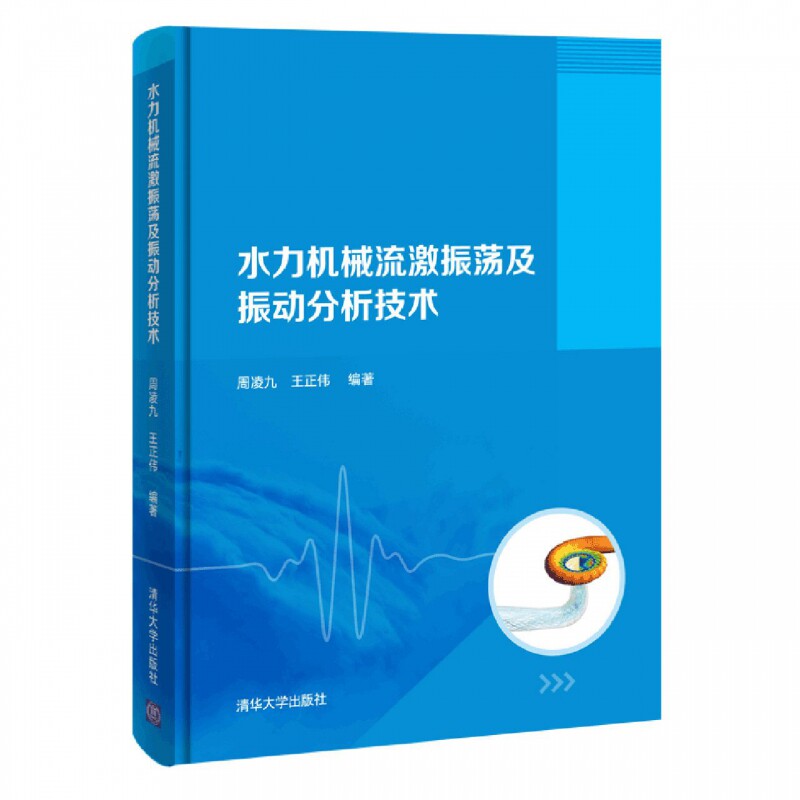 水力机械流激振荡及振动分析技术高性价比高么？