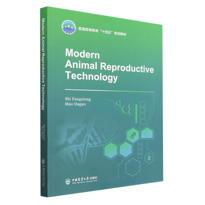 现代动物繁殖技术  Modern Animal Reproductive Technology
