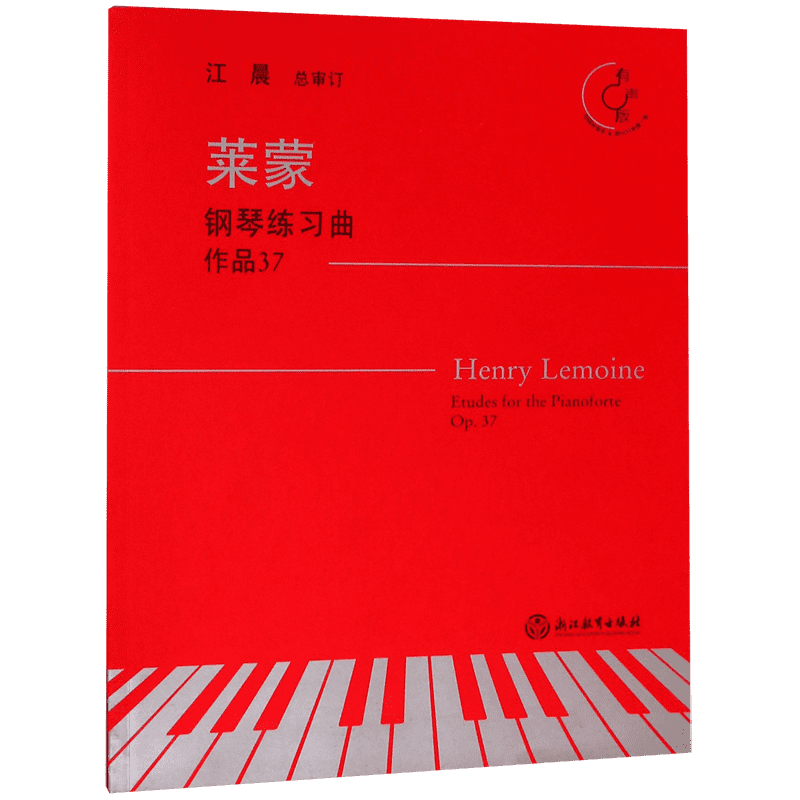 莱蒙钢琴练习曲(作品37有声版)