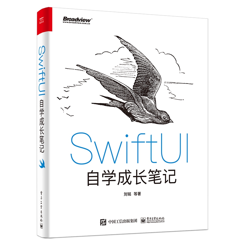 SwiftUI自学成长笔记