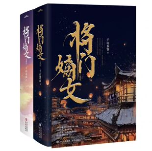 印签版 重生之将门毒后实体书 将门嫡女全套正版 2完结篇4册千山茶客未删减 古风言情宫斗穿越玄幻网络文学小说