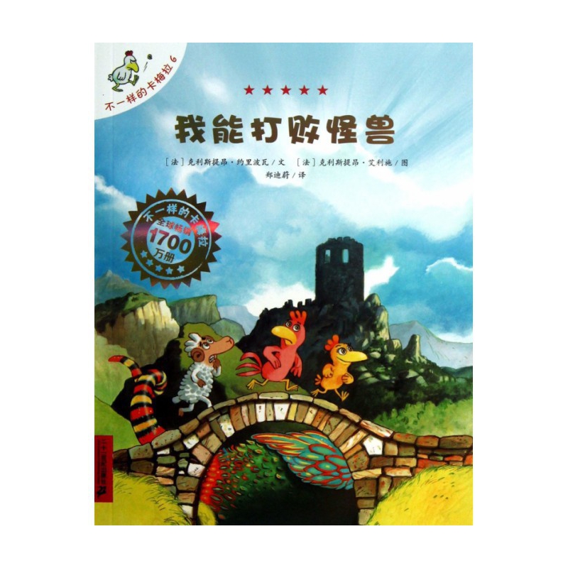 精致优雅 法国儿童绘本 幼儿童启蒙 早教亲子书