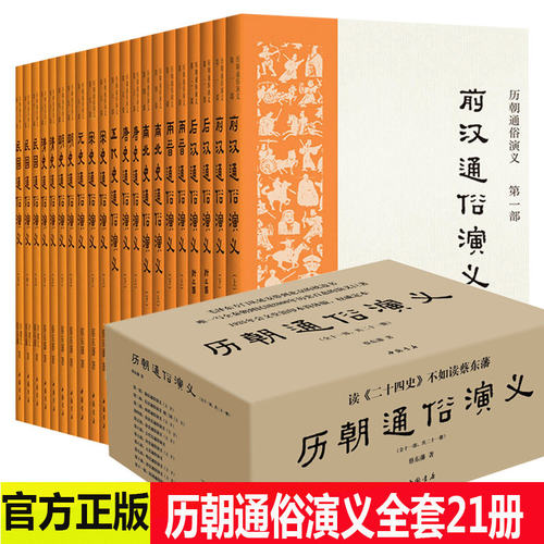 唐代小说价格 唐代小说图片 星期三