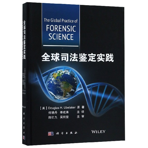 全球司法鉴定实践(精)|msdalam kategori buku/Magazine/akhbar, undang-undang, forensik - dari Buy2taobao.com untuk memberikan perkhidmatan ejen Taobao profesional membeli
