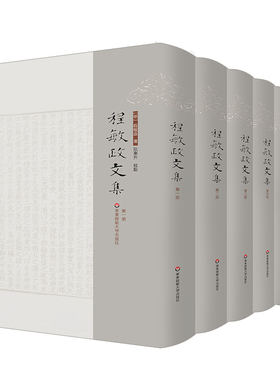 程敏政文集