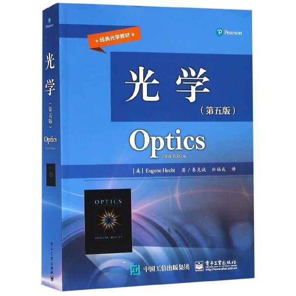 optics(5th edition)/(beautiful) EUGENE HECHT (beautiful) EugeneHecht (Eugene Hector  Legal booksin the Books/Magazine/Newspaper , Exam/Teaching material/Thesis , Teaching material , University textbooks  category - from Buy2taobao.com to provide professional Taobao agent buy service