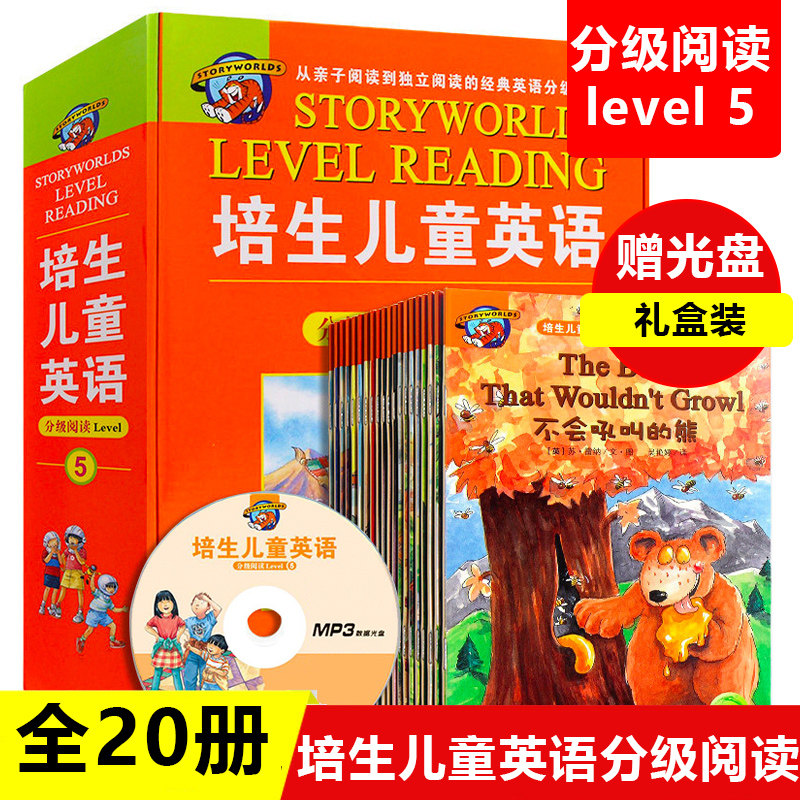 培生儿童英语分级阅读附光盘Level5 全套20册3-6-8周岁启蒙教材有声绘本入门 自学 零基础 儿童宝宝早教书英文分级阅读少儿故事书