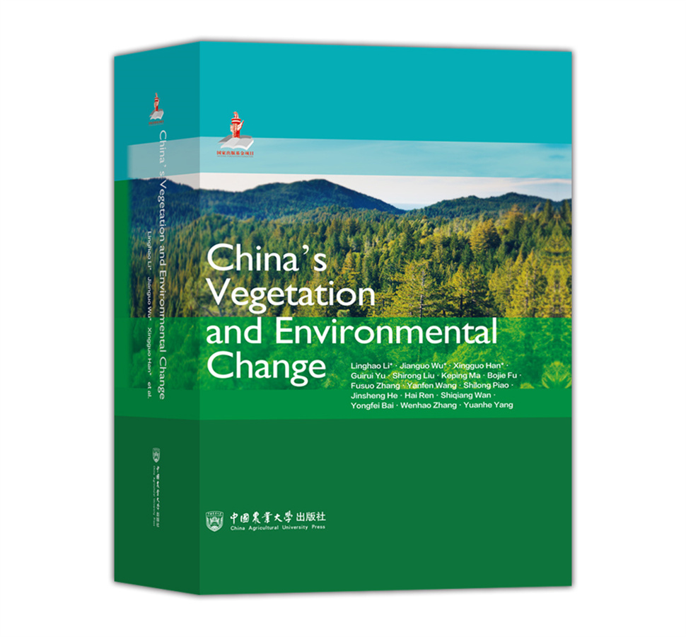 中国植被与气候变化China’s Vegetation and Environmental Change-封面