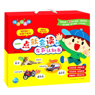 有声早教挂图 婴幼儿声母韵母有声挂图 会说话的早教有声书 儿童有声挂图拼音儿歌学习识字神器2-6岁宝宝早教点读发声书益智玩具书