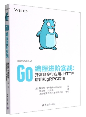 Go编程进阶实战--开发命令行应用HTTP应用和gRPC应用