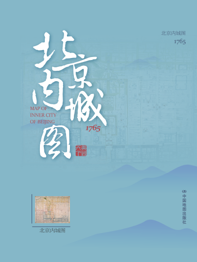 北京内城图