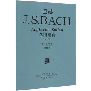 巴赫英国组曲(4-6原作版)