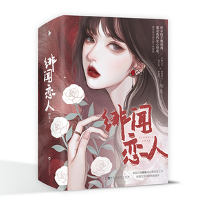 我花钱雇总裁上恋爱综艺。所有的不期而遇，都是我的处心积虑。新锐作者昭乱高口碑甜蜜之作 新增万字全新