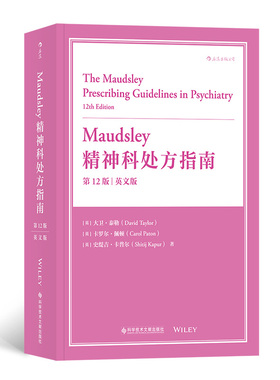 Maudsley精神科处方指南(第12版英文版)