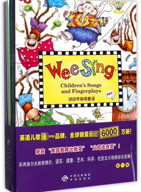 Wee Sing(附光盘第1辑共9册)