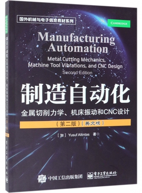 制造自动化 金属切削力学.机床振动和CNC设计(第2版)(英文版) (加)优素福·阿尔丁塔斯(Yusuf Altintas)