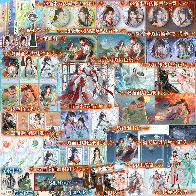 正版 簪星小说1+2终结篇全套4册完结实体书 大神作家千山茶客逆袭流修仙爽文逆天改命苟到结局 古代仙侠青春文学言情小说书女励志