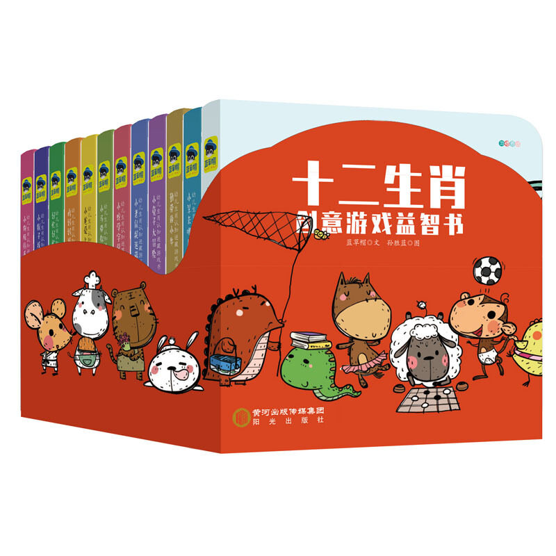 十二生肖创意益智游戏书(全12册)