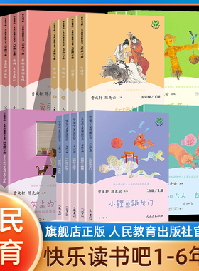 人教版快乐读书吧一二三四五六年级上下册神笔马良二年级必读正版稻草人中国古代寓言四大名著民间故事鲁滨逊漂流记人民教育出版社