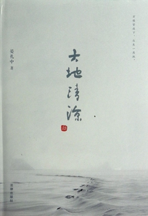大地清凉 精