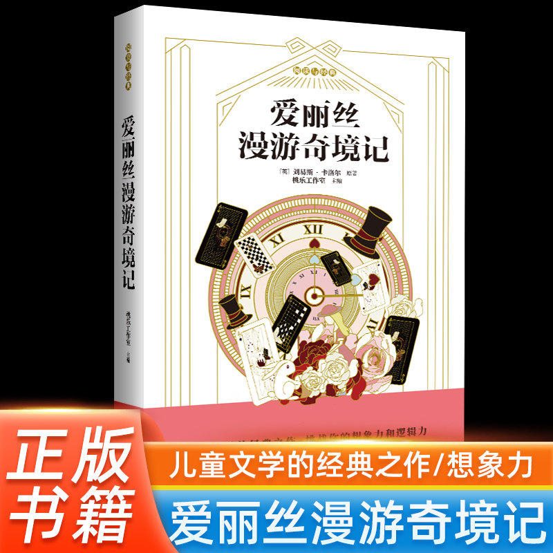 三年级课外书经典书目小学生课外阅读书籍四五六七年级儿童故事书