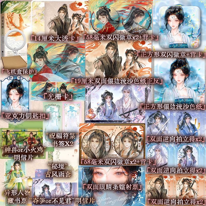 【印特签】一剑星河渡2凤鸣 网络原名：我靠摆烂拯救了全宗门第2部精彩来袭 公主不回家 著 仙侠玄幻青春文学 正版书籍