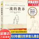 教养 一流 性格心理 培养积极 语言自驱型成长新华正版 育儿理念 60年横扫世界 经典 父母应对孩子哭闹厌学拖延 父母 正面管教