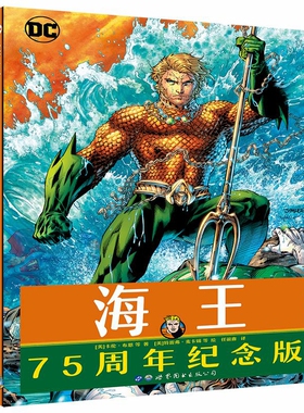 正版 海王〔美〕Cullen Bunn等著〔美〕Trevor McCarthy等绘