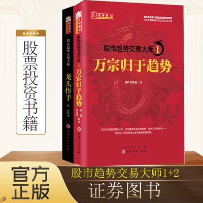 舵手证券股市趋势交易大师