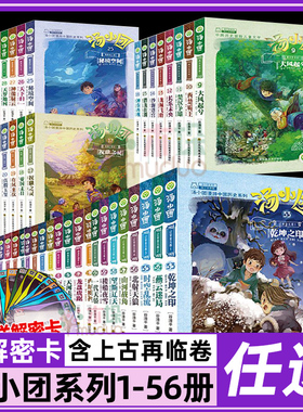 汤小团全56册漫游中国历史系列谷清平上古再临纵横三国卷东周列国卷隋唐风云卷辽宋金元明清帝国卷三四五六年级小学生课外书