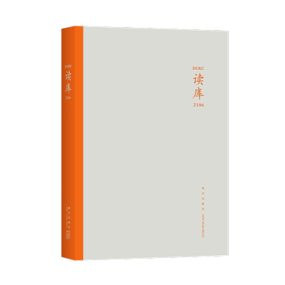 读库2106 张立宪主编 杨家旧事 梅夫人与程夫人  一课 家猫名唤穆尔西 先驱，建构主义及新工具 帝王家 莎剧中的性文学小说书籍