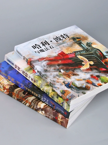 Феникс для школьников, окрашенная волшебная книга с картинками, Гарри Поттер, полный комплект