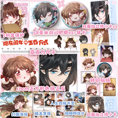 【专享周边】炮灰闺女的生存方式6+7新书1234567册 乌里丑丑原著 流浪草工作室绘 奇幻穿越漫画单行本 畅销书籍 新华正版 磨铁图书