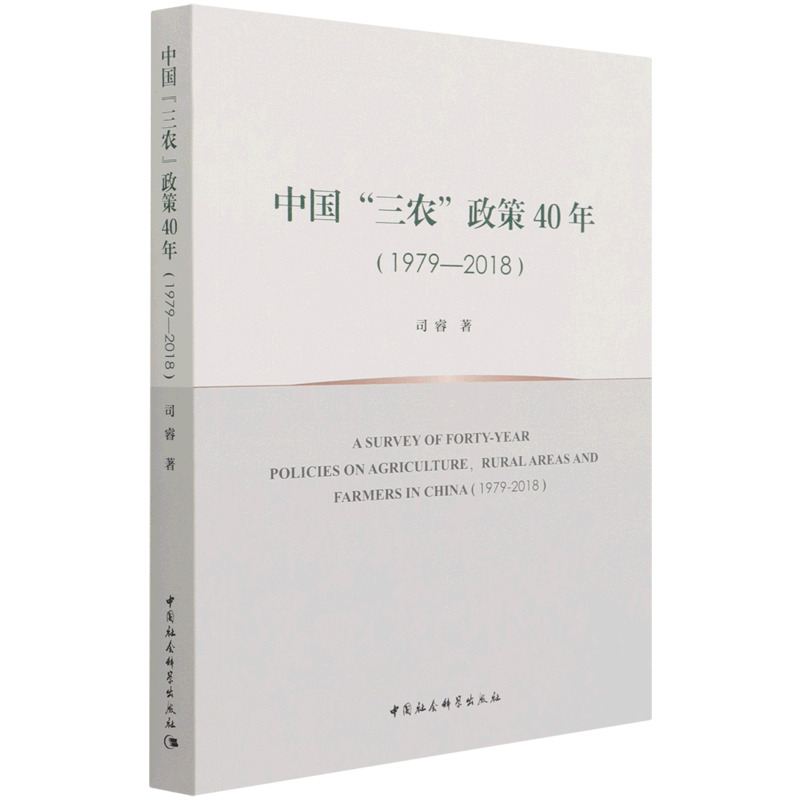 国民经济管理