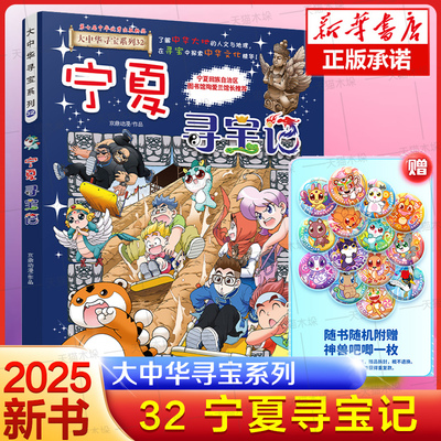 2025新书 赠神兽吧唧