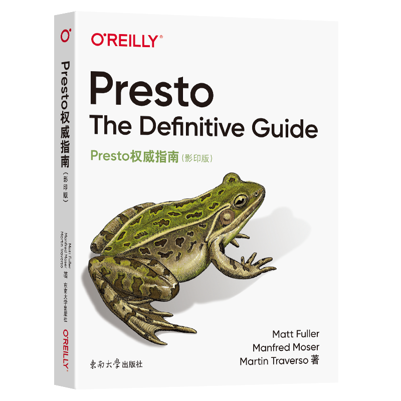 presto权威指南(影印版)(英文版)