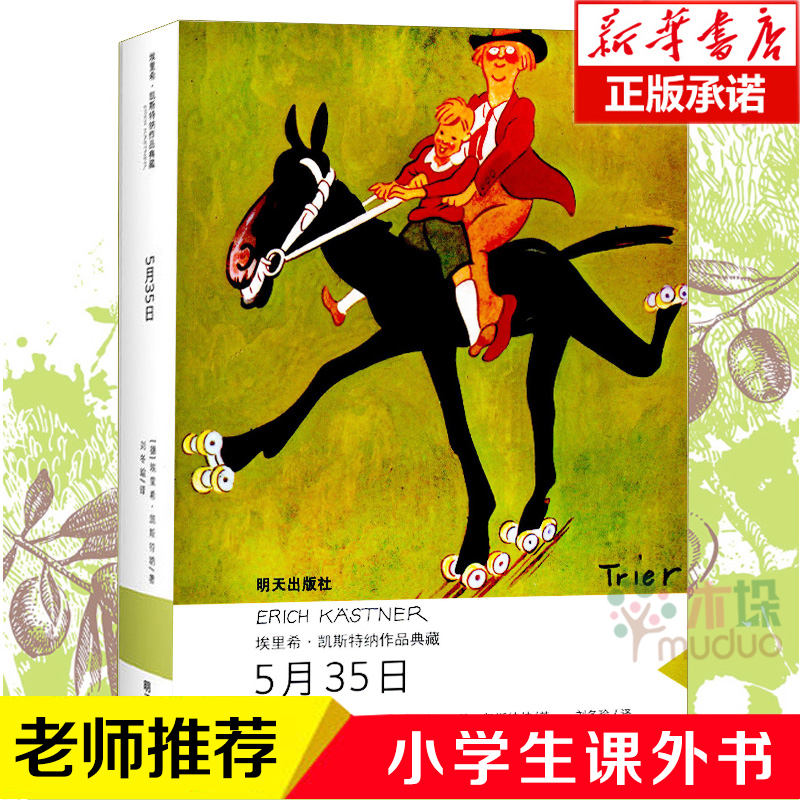 老师推荐 童话经典