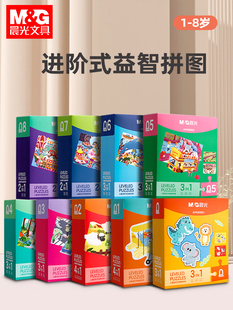 6岁早教拼图启蒙益智进阶男孩女孩幼儿玩具 晨光儿童1