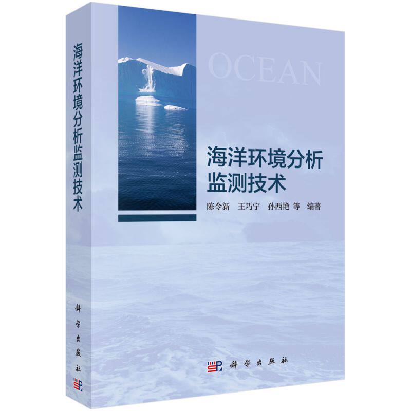 海洋环境分析监测技术怎么样,好用不?